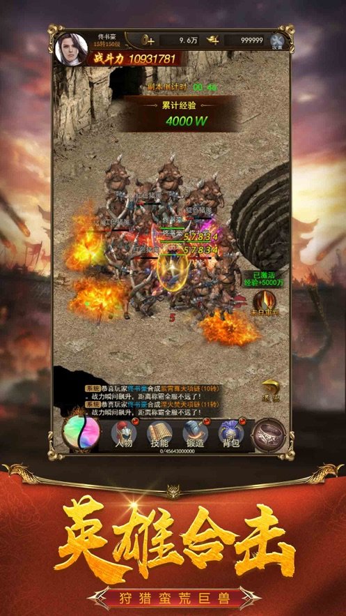 九魔劫變態版2