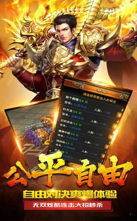 傳奇復古1.85手機版最新版1