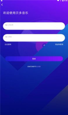 貝多音樂nft平臺APP最新版2