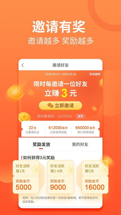 有料看看app2