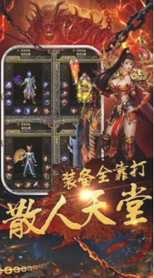 精品傳奇神途1