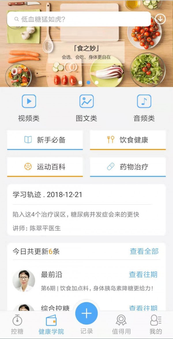 優唐醫生2