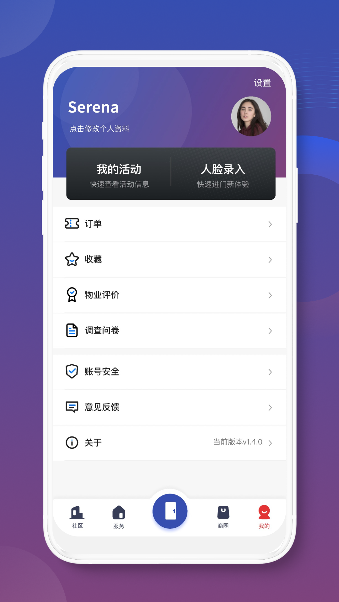 榮民生活家2