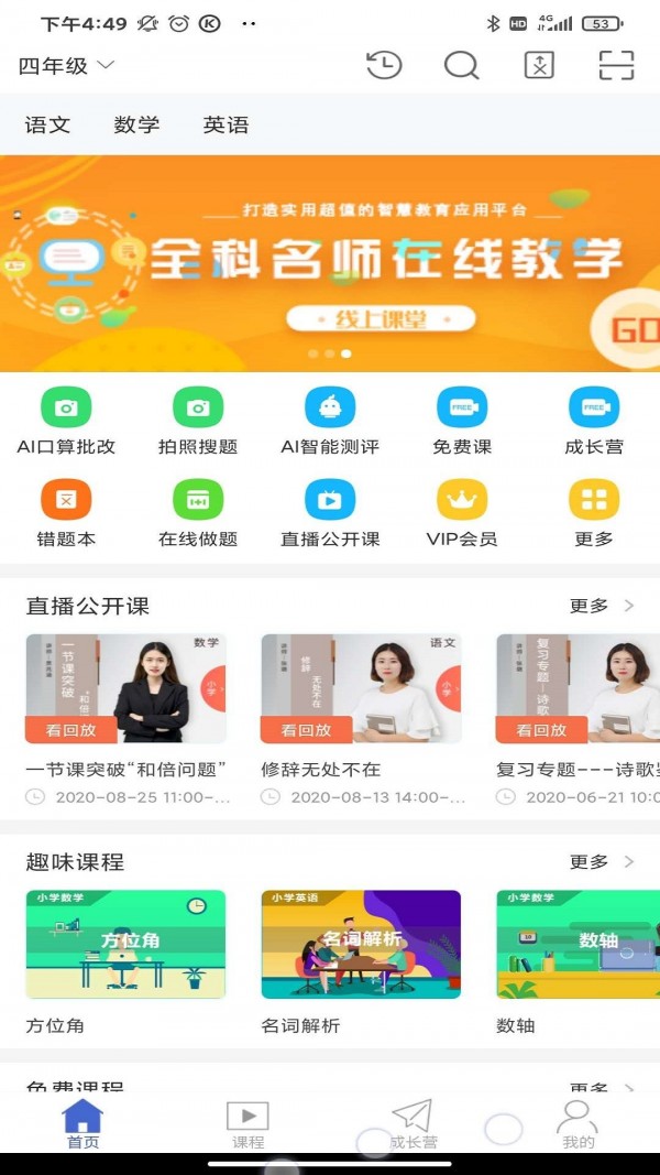 搜老師app0