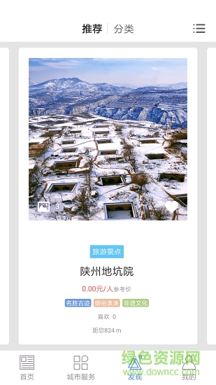 線上三門峽健康碼3