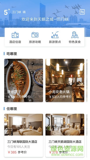 線上三門峽健康碼1