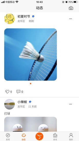 伊尚運動2
