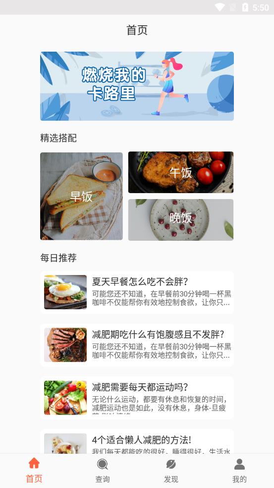 清晨健康日報0