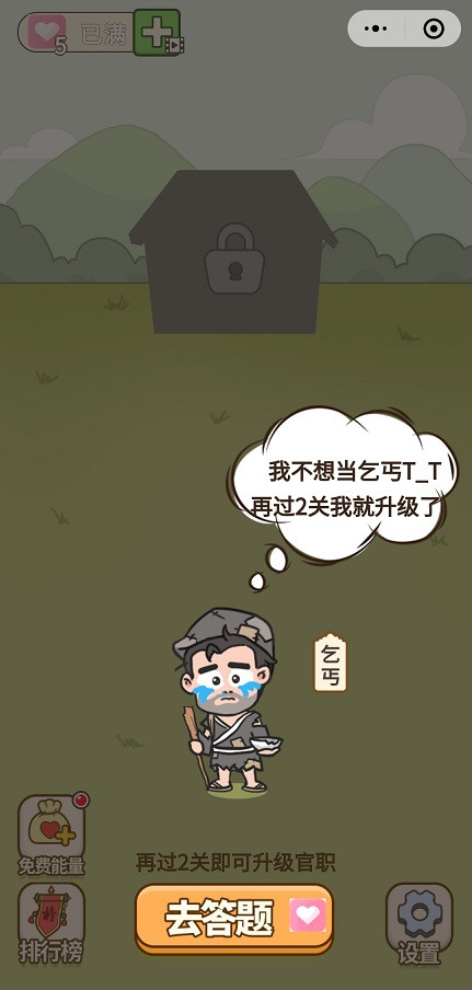 成語訓練場0