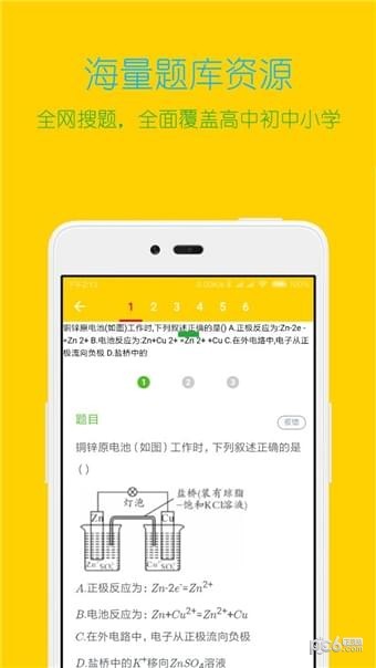 搜題大師1