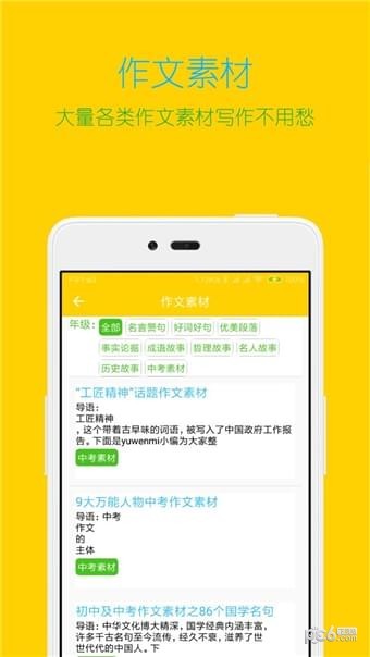 搜題大師2