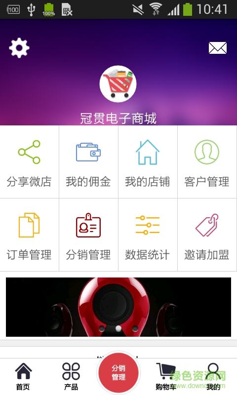 冠貫電子商城3