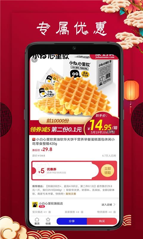 至優生活0
