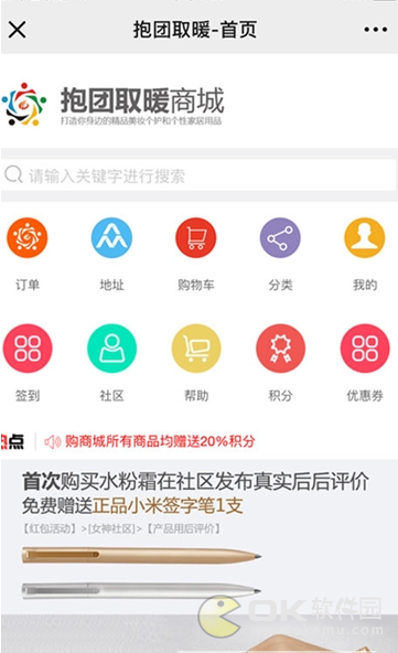 抱團(tuán)取暖0