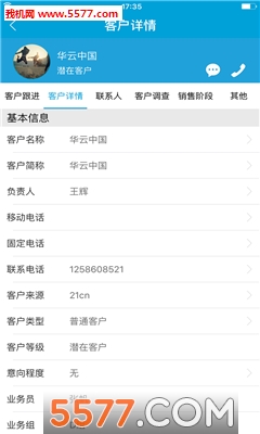 營(yíng)銷微辦公(辦公效率)2