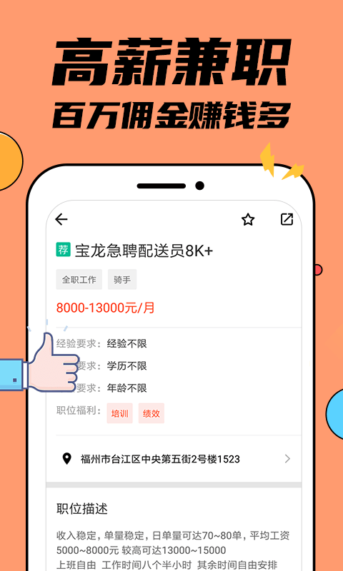 兼職兼客2