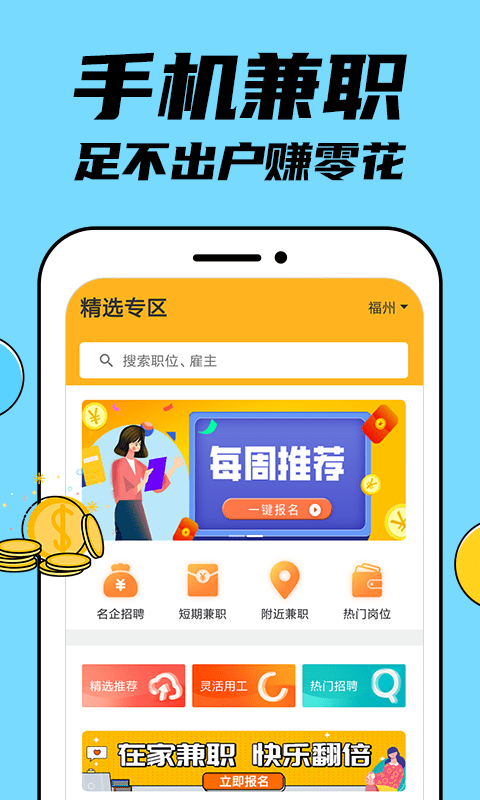 兼職兼客1