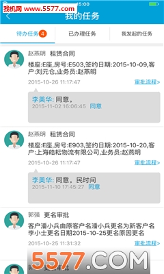 營(yíng)銷微辦公(辦公效率)0