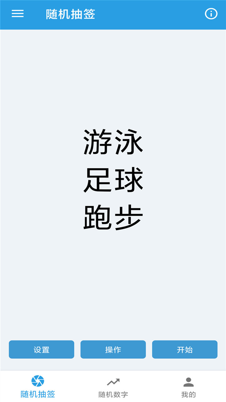 隨機(jī)抽簽選擇器2