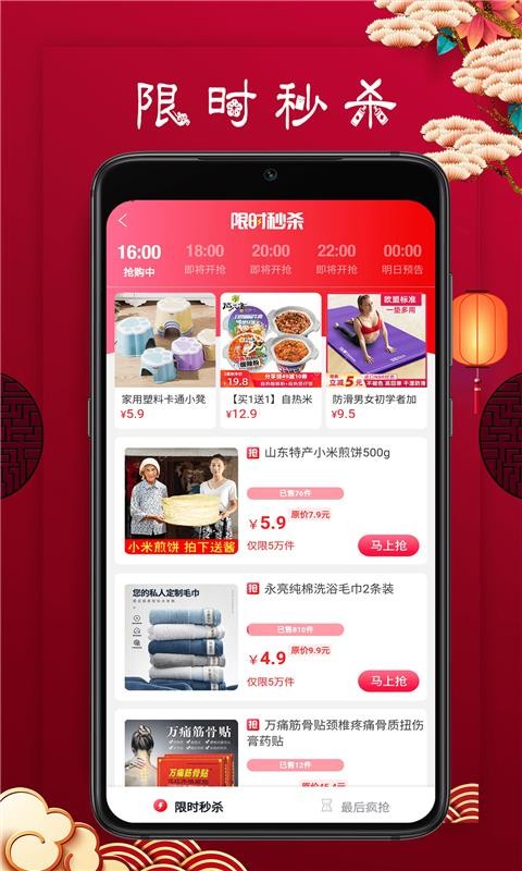 至優生活3