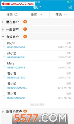 營(yíng)銷微辦公(辦公效率)3