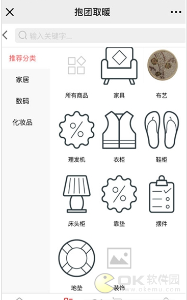 抱團(tuán)取暖2