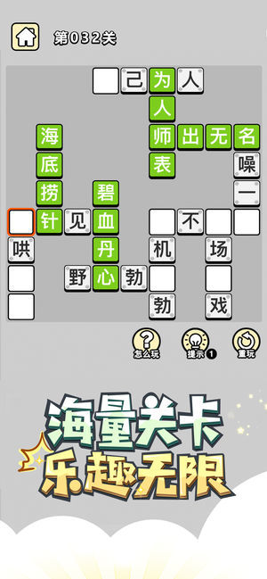 成語小秀才紅包版0