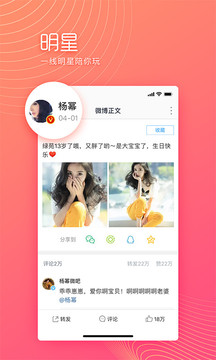 微博極速版舊版本1