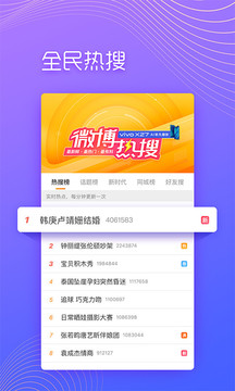 微博極速版舊版本3