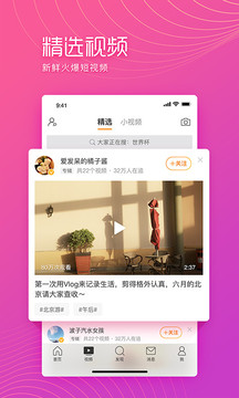 微博極速版舊版本2