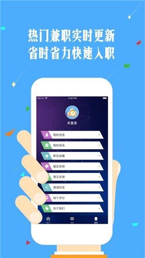 手速兼職1