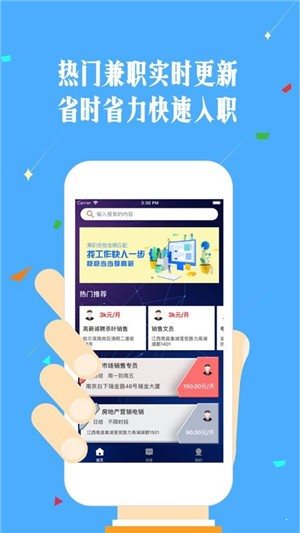 手速兼職2