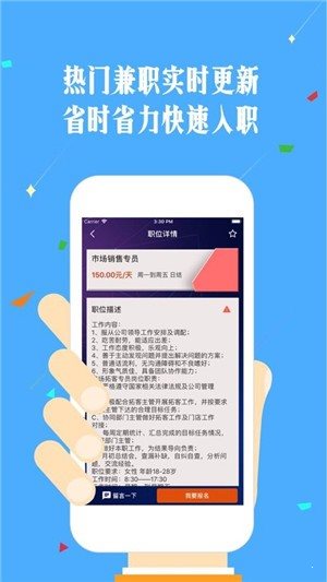 手速兼職0