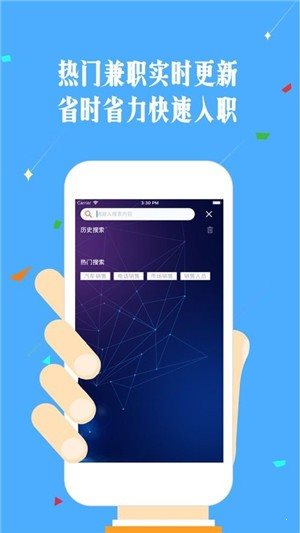 手速兼職3