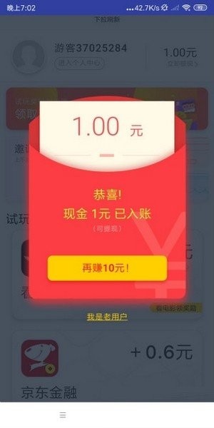 小兵試玩兼職0
