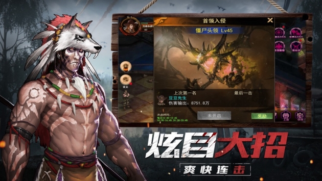 求生邊緣1