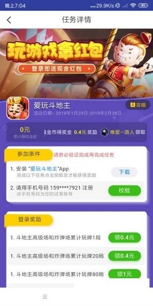 小兵試玩兼職2
