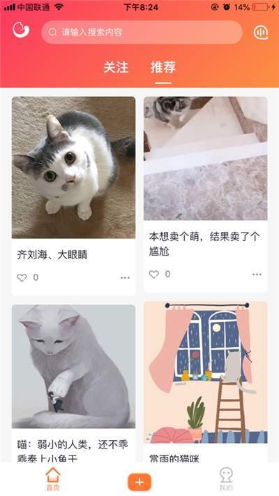 團紙日記軟件1