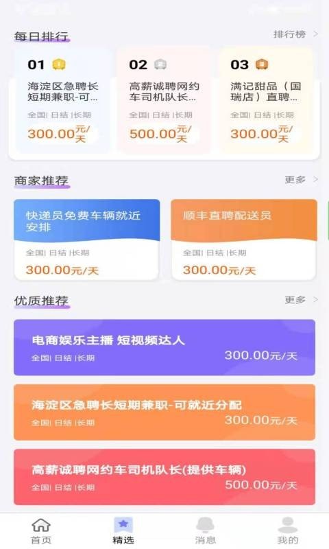 熊貓直聘1