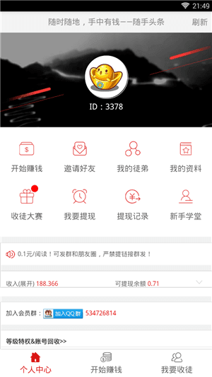 隨手頭條0
