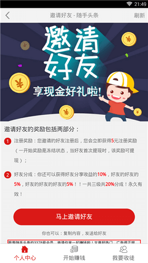 隨手頭條2