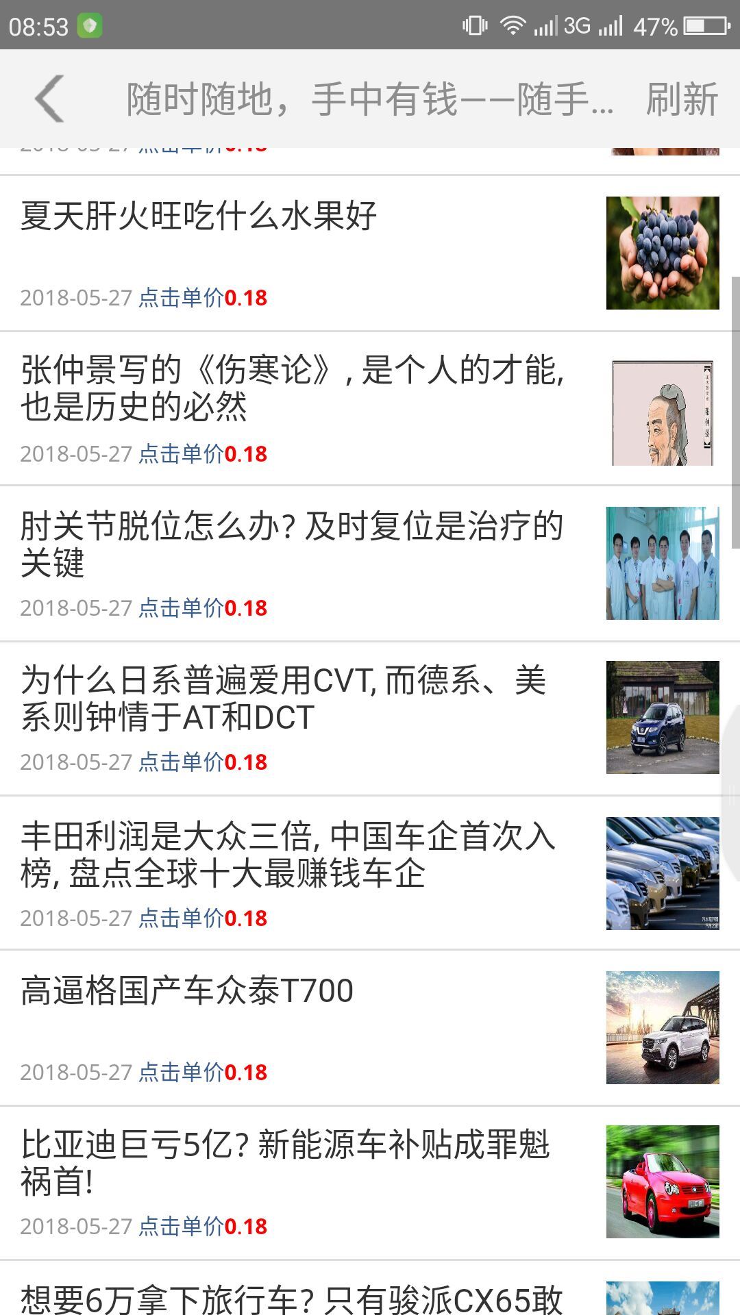 隨手頭條1
