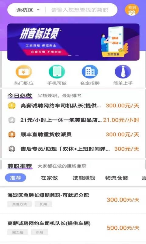 熊貓直聘2