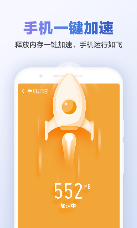 獵豹清理大師國(guó)際版1