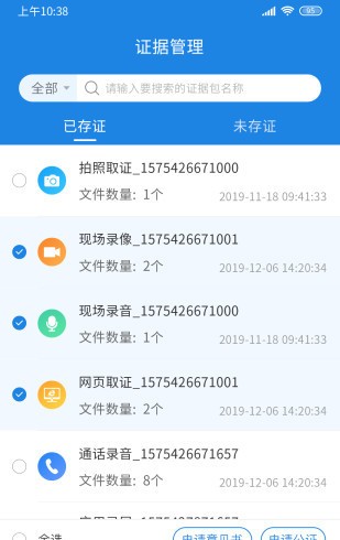 鉅證云平臺(tái)0