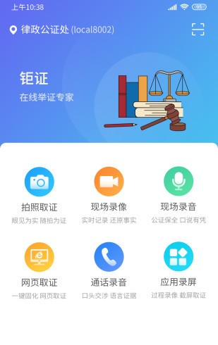 鉅證云平臺(tái)1