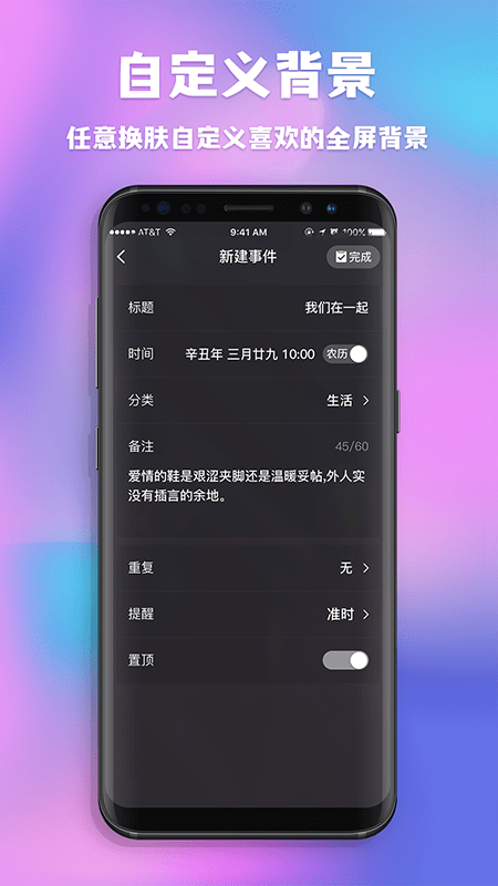 字節情侶鬧鐘2