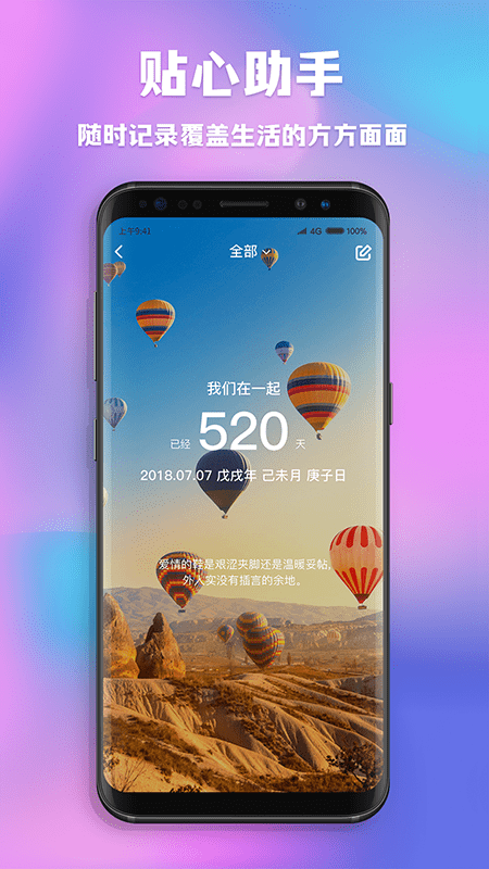 字節情侶鬧鐘1