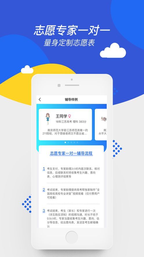 高考幫電子版0