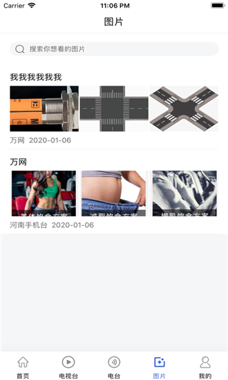 河南手機臺1